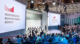 V-й Московский международный финансово-экономический форум 2018