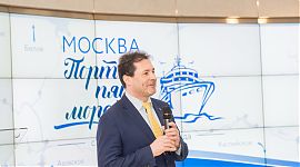 Форум-выставка «Москва. Порт пяти морей» 